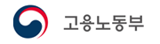 고용노동부