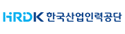 한국산업인력공단