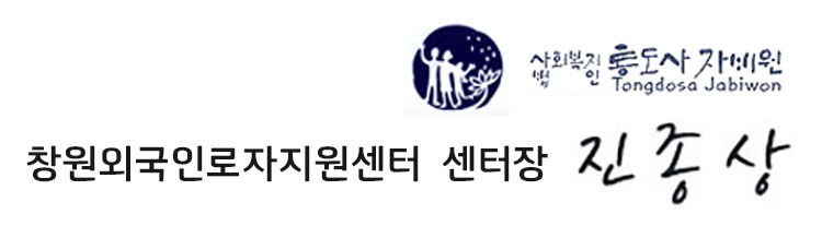 센터장 진종상 텍스트 이미지